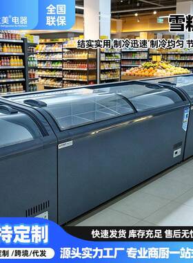 雪糕柜圆弧岛柜冷藏展示保鲜柜商用冰柜双门组合超市透明玻璃推拉