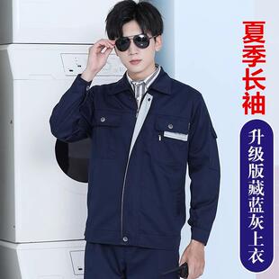 正品采男购品产夏季短袖工作服，薄，透气，耐磨，汽车修理厂服装