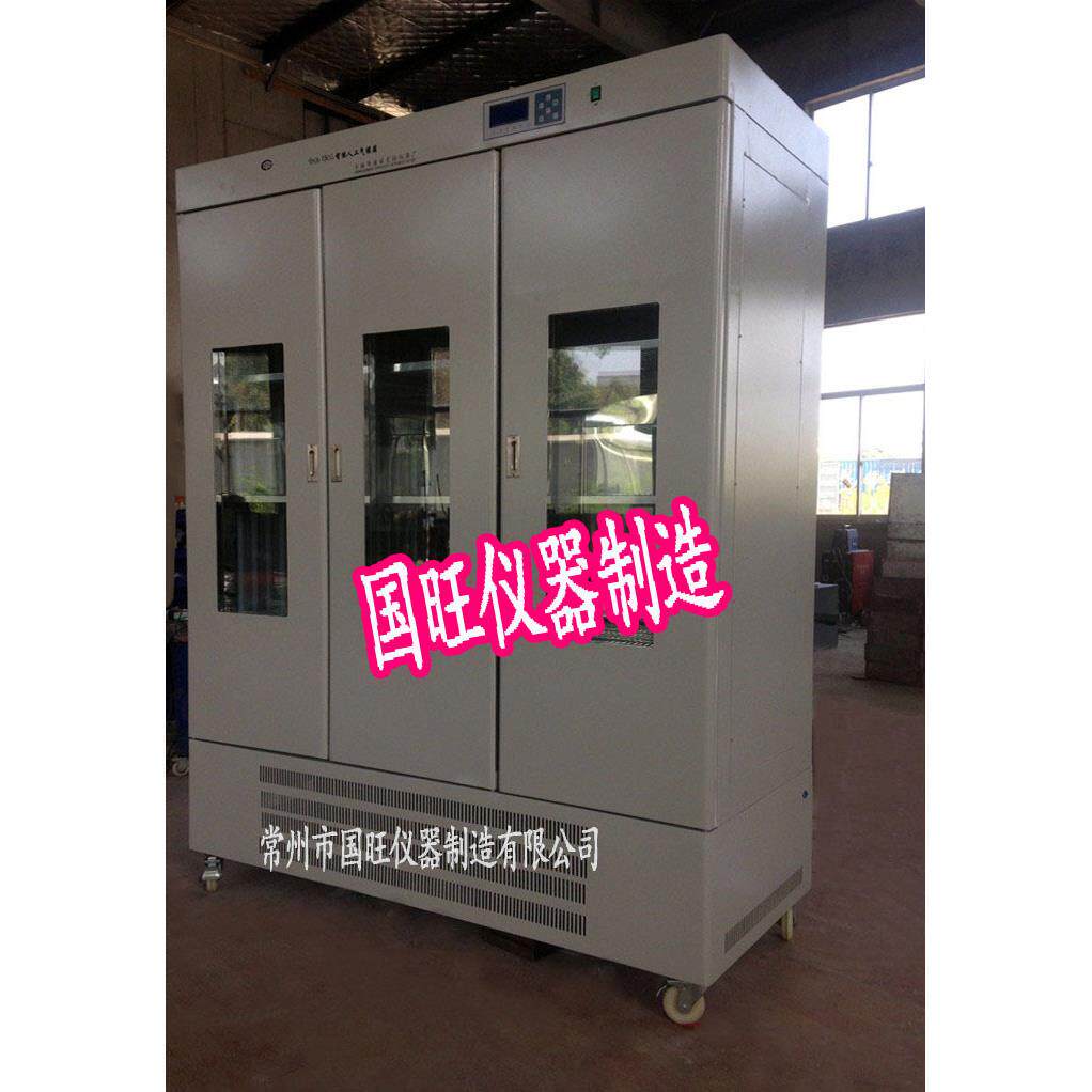 QHX-1000/QHX-1500大型智能人工气候箱智能人工气候箱