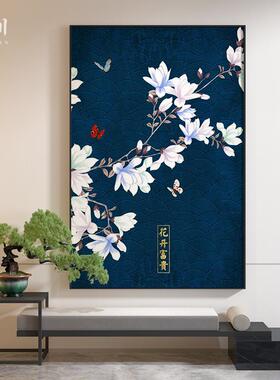 新中式蓝色中国风花开富贵玉兰花鸟客厅装饰画玄关壁画竖版挂画
