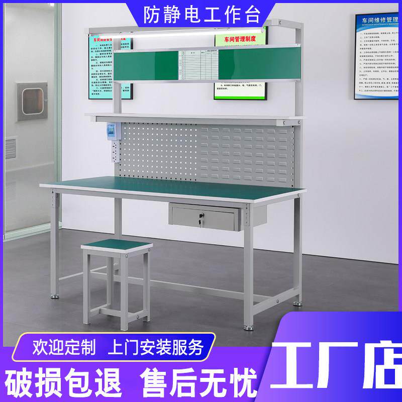 单面防静电工作台带灯工厂流水线无尘车间检验工作桌电脑维修桌子