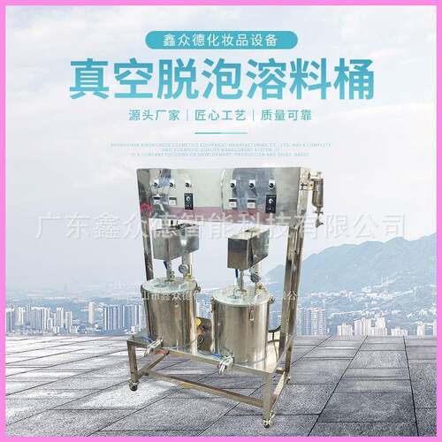 TV-2*50L真空脱泡溶料桶化学品化妆品立式物料材料混合专用搅拌器