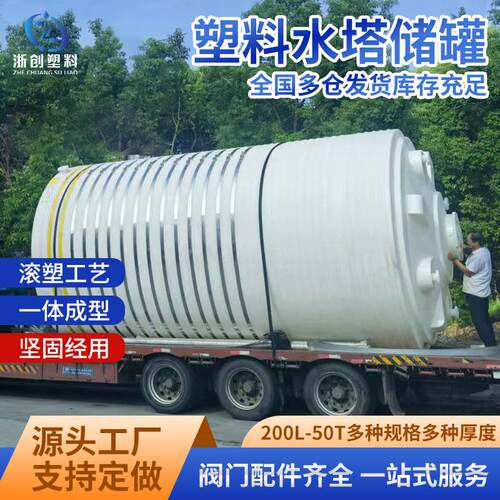 20吨废水污水PAC塑料储罐耐酸碱防腐PAM次氯酸钠乙酸钠厂家耐腐蚀