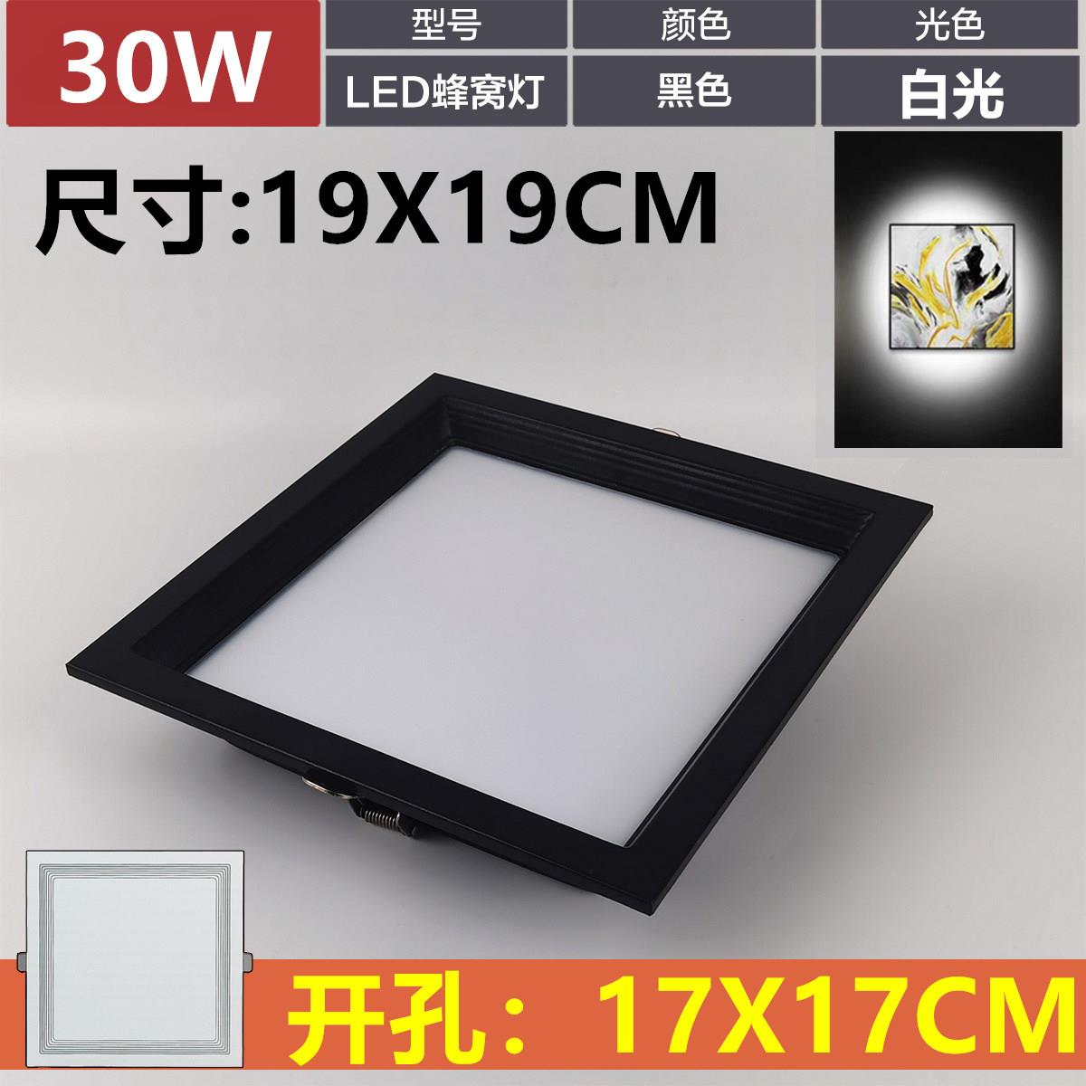 小方形灯蜂窝大板集成吊顶LED灯19*19嵌入式20*20卡扣灯钻孔