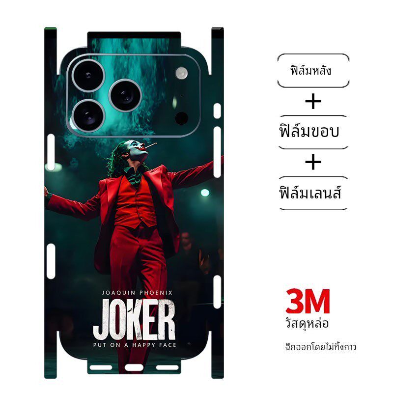 动感少女适用苹果17 16 15 13 12promax手机连体包边背膜iPhone16plus全包侧边框膜mini改色定制11max防刮贴