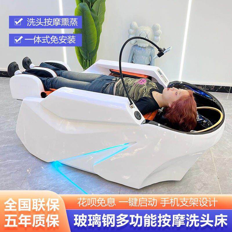 新款高端电动智能按摩洗头床全自动美发头疗冲水床理发店发廊专用