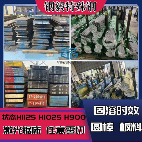 SUS303 304L 316 321 431 17-4PH 310S 316Ti不锈钢六角圆棒钢板