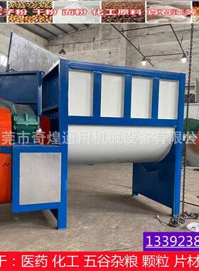 RIK不锈钢化工机粉末搅拌建筑粉混合胶料拌机加热烘干卧式高效混
