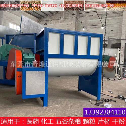 RIK不锈钢化工机粉末搅拌建筑粉混合胶料拌机加热烘干卧式高效混