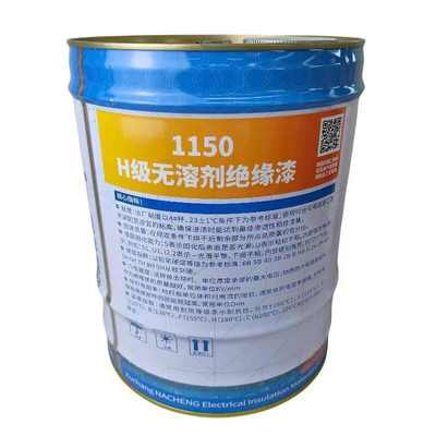 H级电机绝缘漆真空浸漆变频电机无溶剂绝缘漆1150绝缘漆