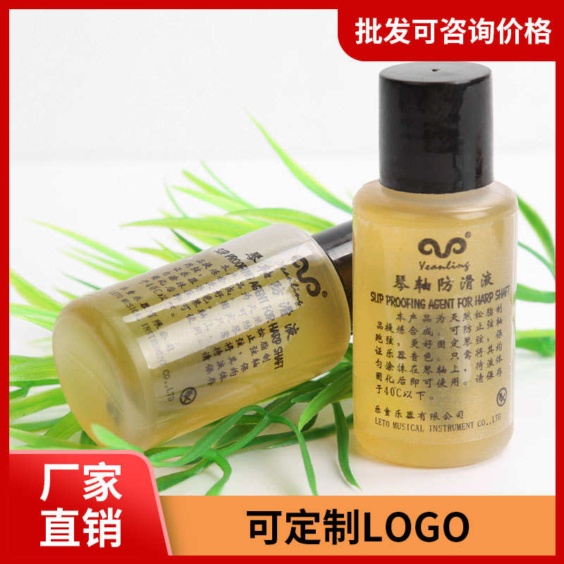 乐童琴轴防滑液二胡轴琵琶轴古筝码防滑防松乐器轴防松动防止打滑