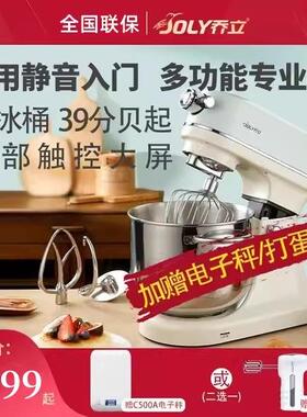 乔立l5c柔音厨师机家用打蛋器揉面机多功能一体商用和面机鲜奶机