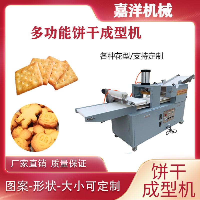 小动物饼干成型机辊印饼干糕点机小型桃酥饼干生产线 厂家现货