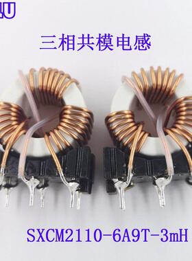 三相共模电感线圈进线滤波器超微晶磁环211610带底座可定制域陆