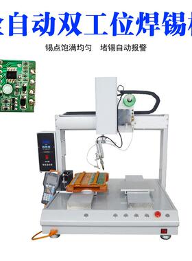 CB线路板电路板U焊线机全自动焊锡机智双工位SBP数据线材PBF-HX2Y