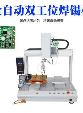 CB线路板电路板U焊线机全自动焊锡机智双工位SBP数据线材PBF-HX2Y