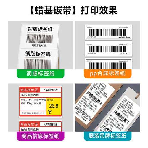 110*300混合基树脂基黑色蜡基碳带 耐摩擦热转不干胶日期打码色带