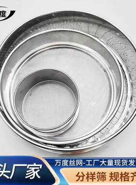 筛面粉虫子面罗10-60cm面粉筛不锈钢鱼缸过滤网200目药粉筛筛子