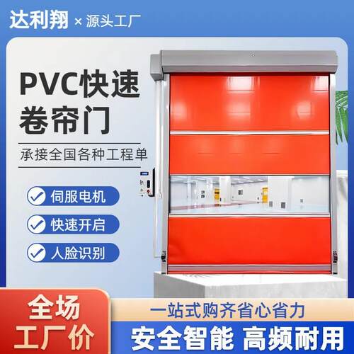 无尘净化车间pvc快速卷帘门工业提升门自动感应升降门电动卷帘门