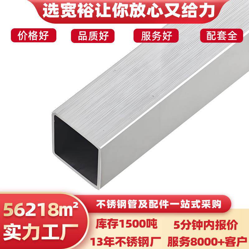 304不锈钢方通80*60古铜色方管304不锈钢家具制品管不锈钢方矩管