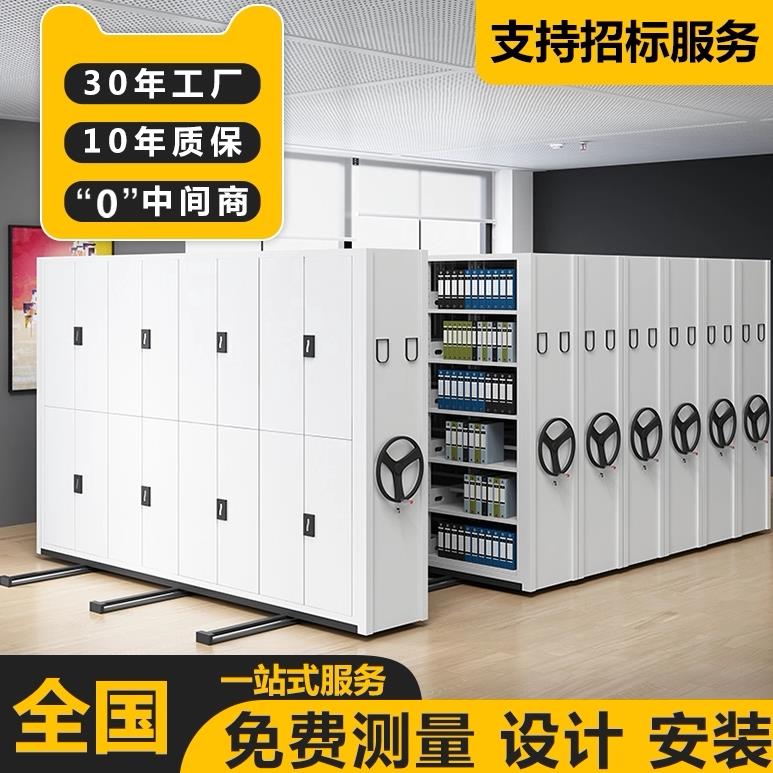 密集柜档案室密集架电动智能手摇式档案架移动档案柜文件柜凭证柜