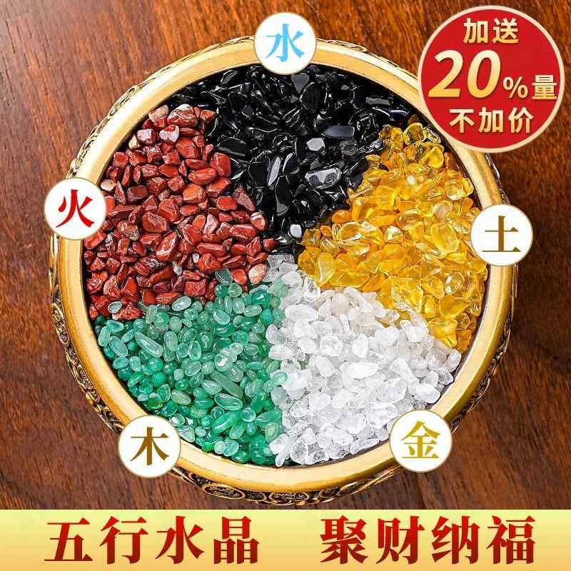 天然水晶碎石五色原石黄水晶白黑绿红五彩五行石聚宝盆摆件配件