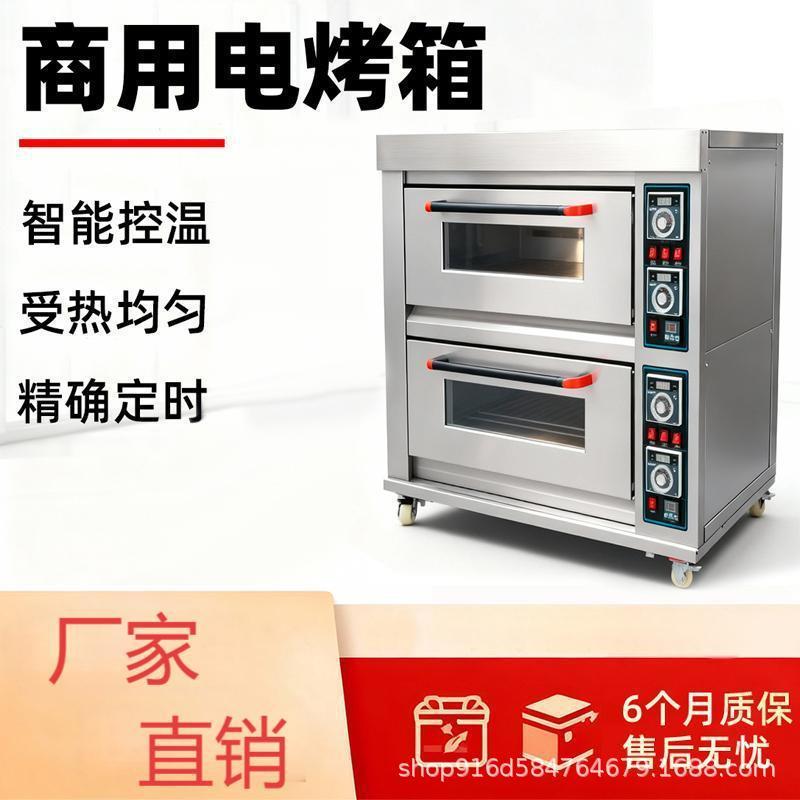 商用电热披萨烤箱食品烘焙设备双层可烤两层四盘三层六盘一层两盘