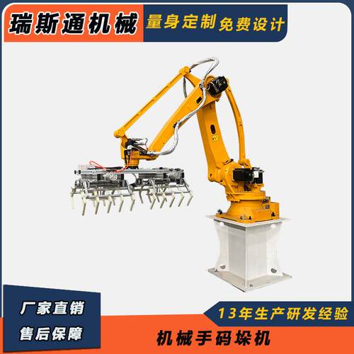 全自动机械手码垛机搬运机堆垛机工程腻子粉下料机器人厂家