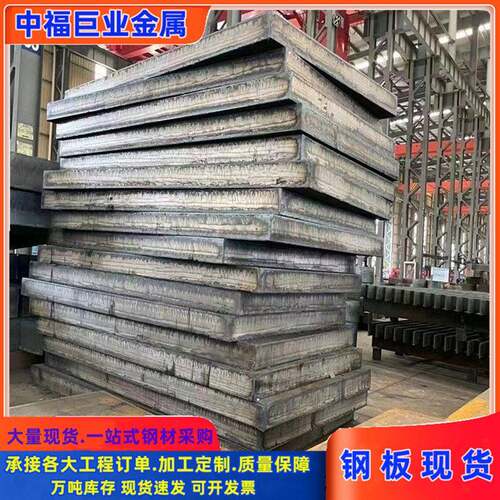 钢板切割Q345B特厚钢板Q355B锰板合金板16Mn中厚板来图