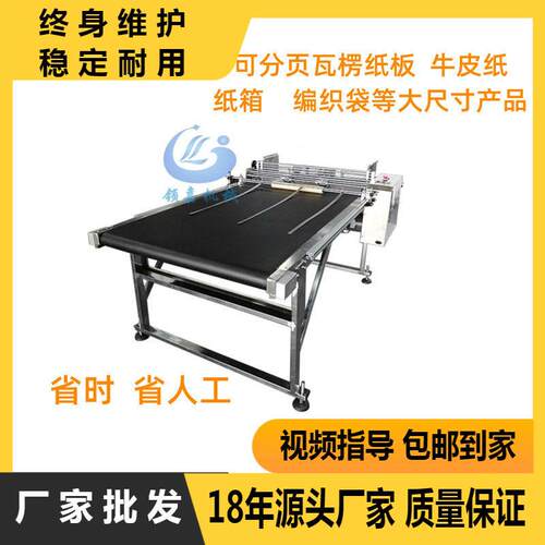 纸箱彩盒PE食品袋卡片吊牌不干胶说明书游戏卡大型纸箱分页机