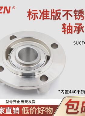 不锈钢外球面带座轴承 SUCFC204 202 205 206 207 208 209 SFC