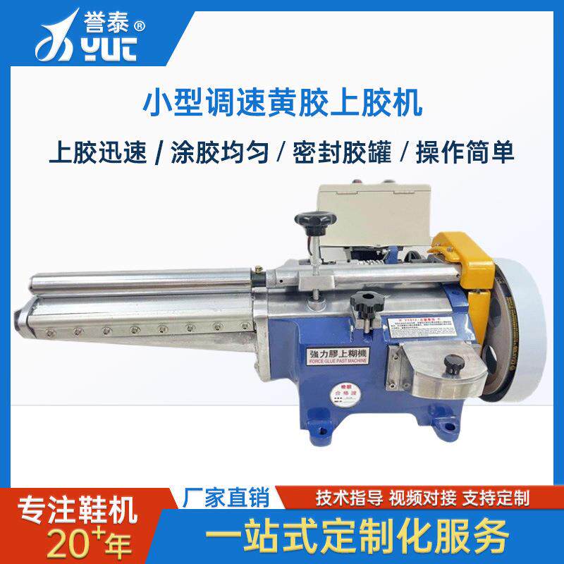 小型机器调速强力上胶机黄胶滚轮涂胶机制鞋皮革纸箱包装过胶机