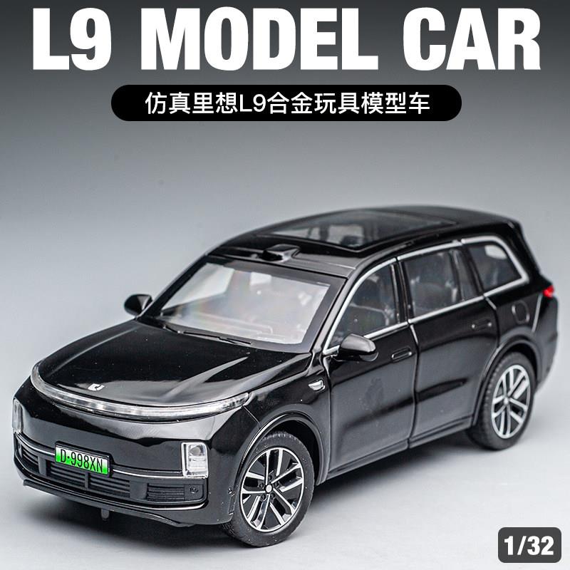理想L9车模合金彷真礼物收藏132男孩玩具车新能源豪华SUV汽车模型
