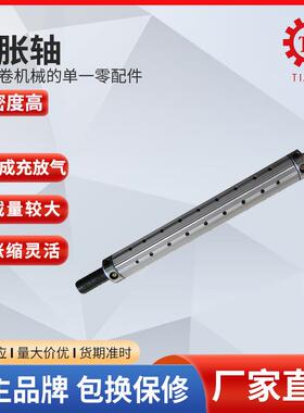 板条式气涨轴1-12英寸板式气胀轴瓦片式气涨轴收卷放料轴