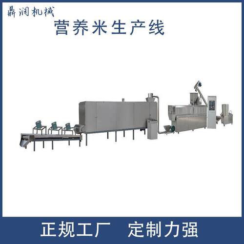 双螺杆挤压膨化机 智能山药米紫薯米生产线 自热米饭速食米机械