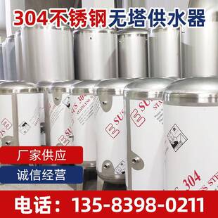 支持制作不锈钢罐体压力罐无塔供水器工厂水泵增压储水罐压力容器