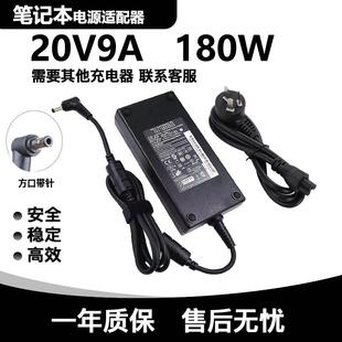 XS22笔记本20V9A充电源配接器180W 七彩虹隐星P15P16将星X15AT22