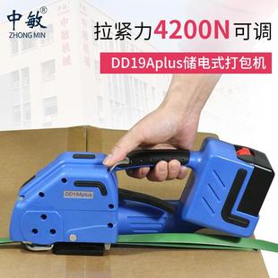 经典 DD1动9Apu电s全自动打包机砖头木DD19A材自动塑钢l带pet捆 款