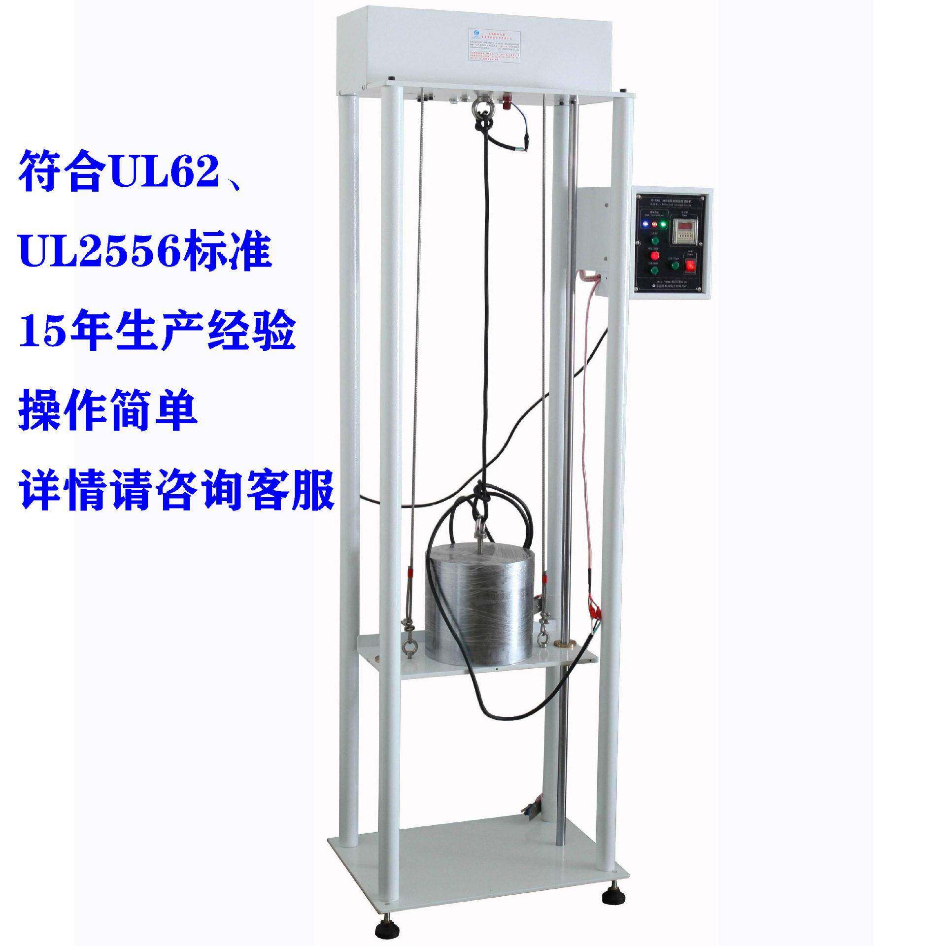 UL2556电线机械强度试验机150IB砝码吊重强度拉力测试机有现货