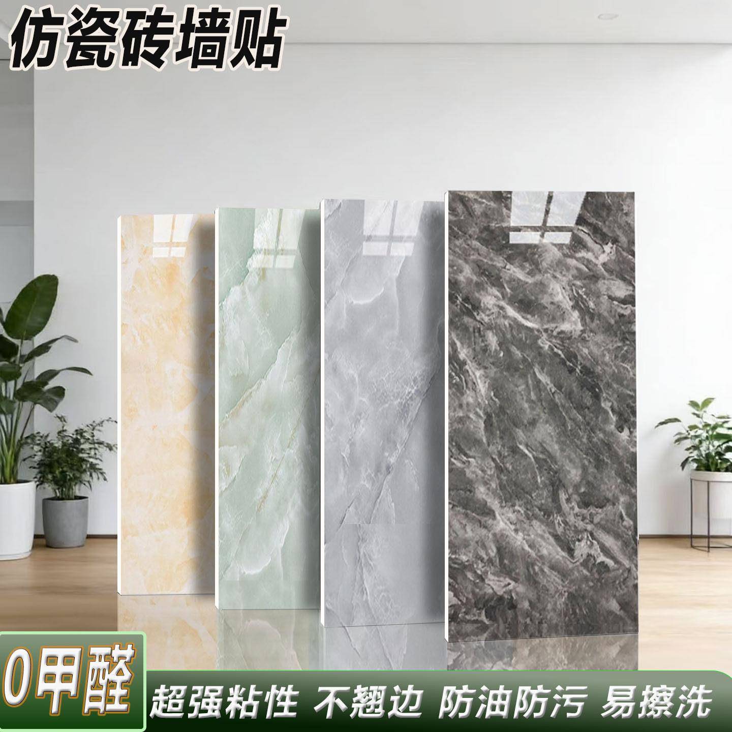 自粘仿瓷砖墙贴加厚强粘PVC防水防潮阳台卧室家用翻新改造墙纸