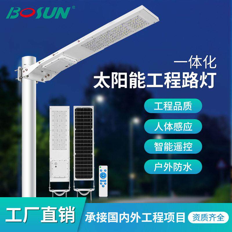 厂家满天星户外路灯太阳能一体化路灯LED路灯太阳能路灯天黑自动