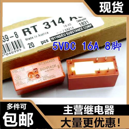 全新原装TE泰科RT424524 RT424615 RT314730继电器115VAC 230VAC