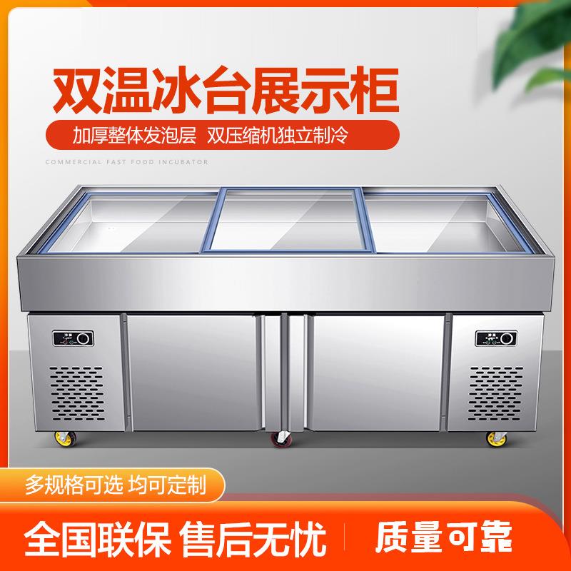 开槽海鲜冰台商用不锈钢冰鲜台超市生鲜冷藏柜小菜冰箱卧式保鲜柜