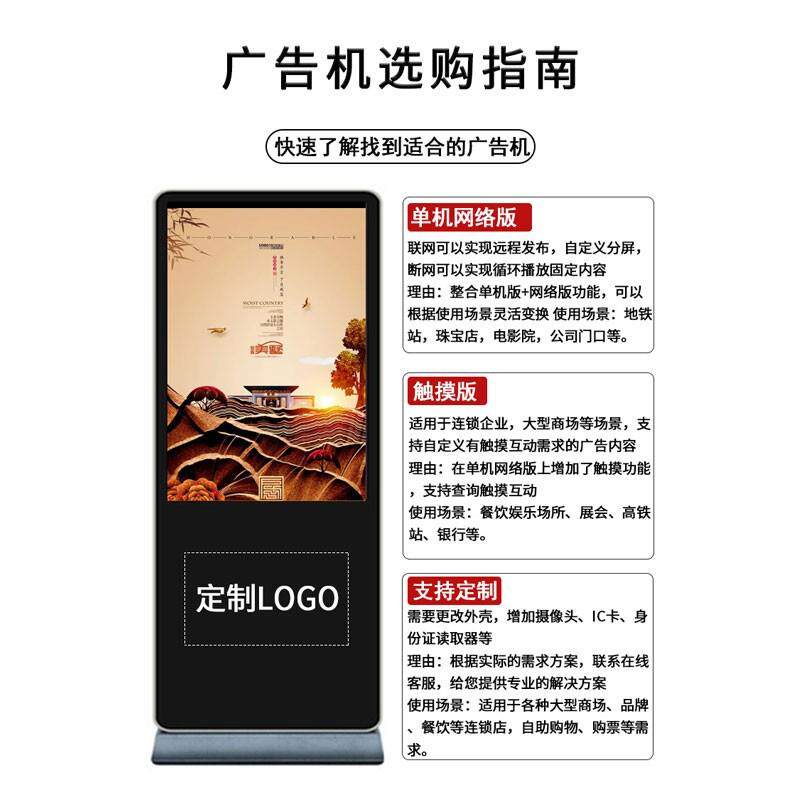 3 50寸2式落地立广告机触摸显示电梯安卓广FF-Y-05告一体机显屏示