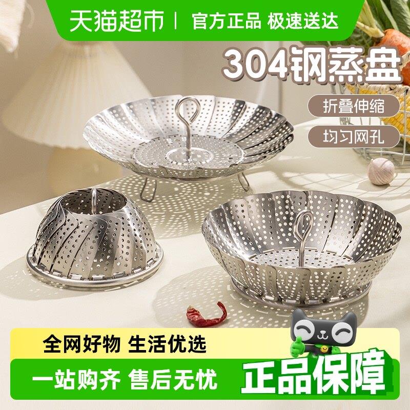 广意304不锈钢蒸笼架家用多功能蒸菜架隔水可伸缩蒸屉蒸格