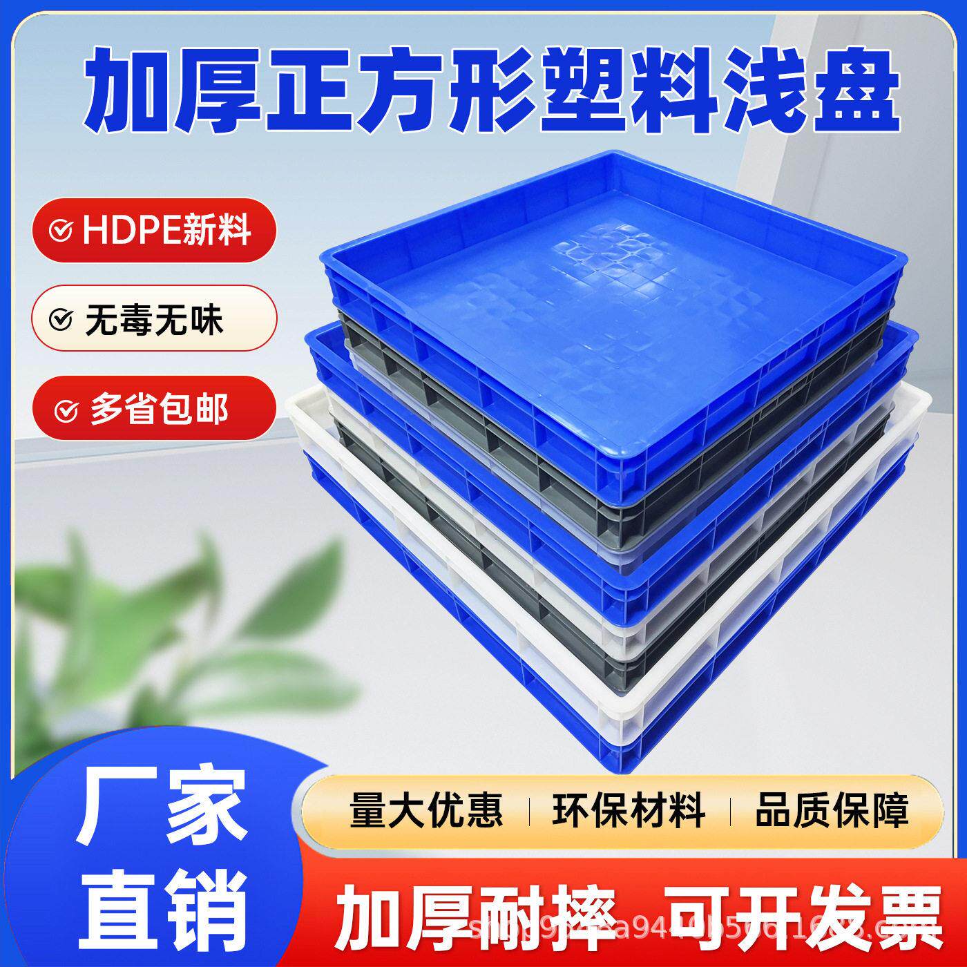 正方形盆塑料水箱加厚耐用特大号牛筋浅水盆周转箱收纳