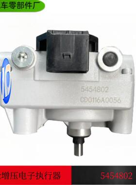 厂家直销 康明斯 发动机 国六HE200涡轮增压器执行器 24V 5454802