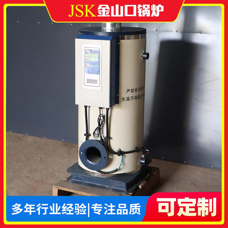 恒温立式智能热水锅炉采暖燃油热水锅炉加温燃油商用养殖场洗浴