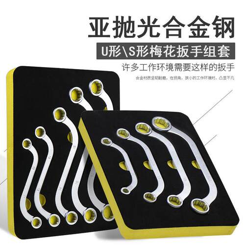 快速梅花棘轮扳手自动双向两用扳手U型开口13号647mm五金工具套装