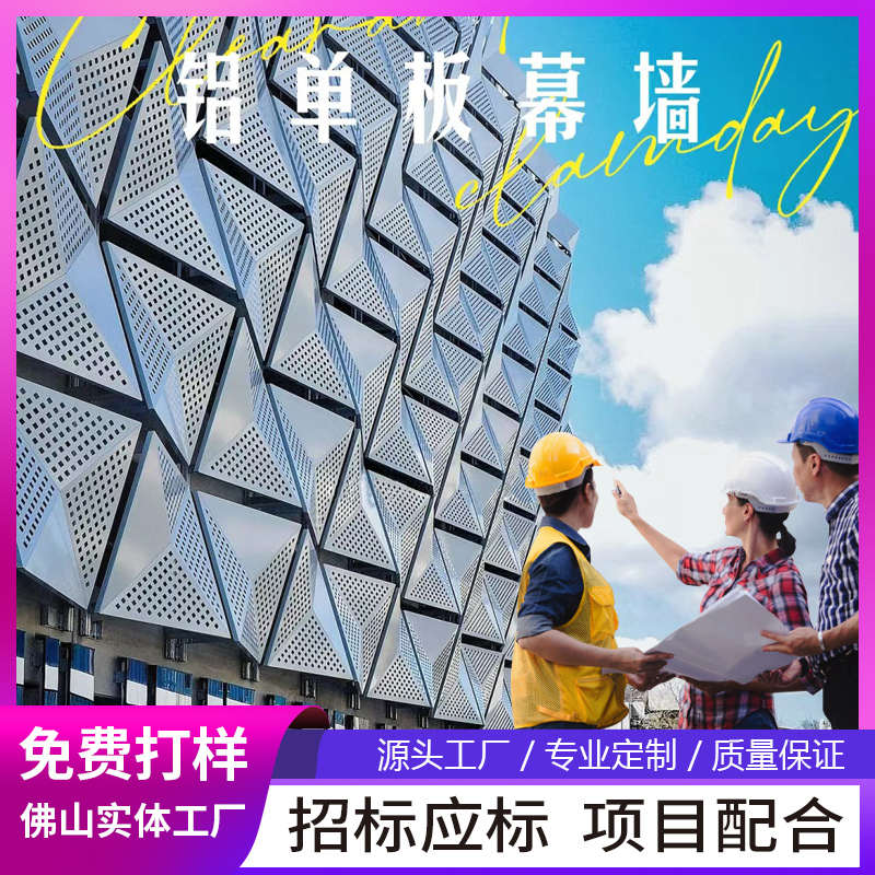 铝单板冲孔幕墙铝天花雨棚穿孔门头装饰氟碳外墙木纹双曲包柱定制